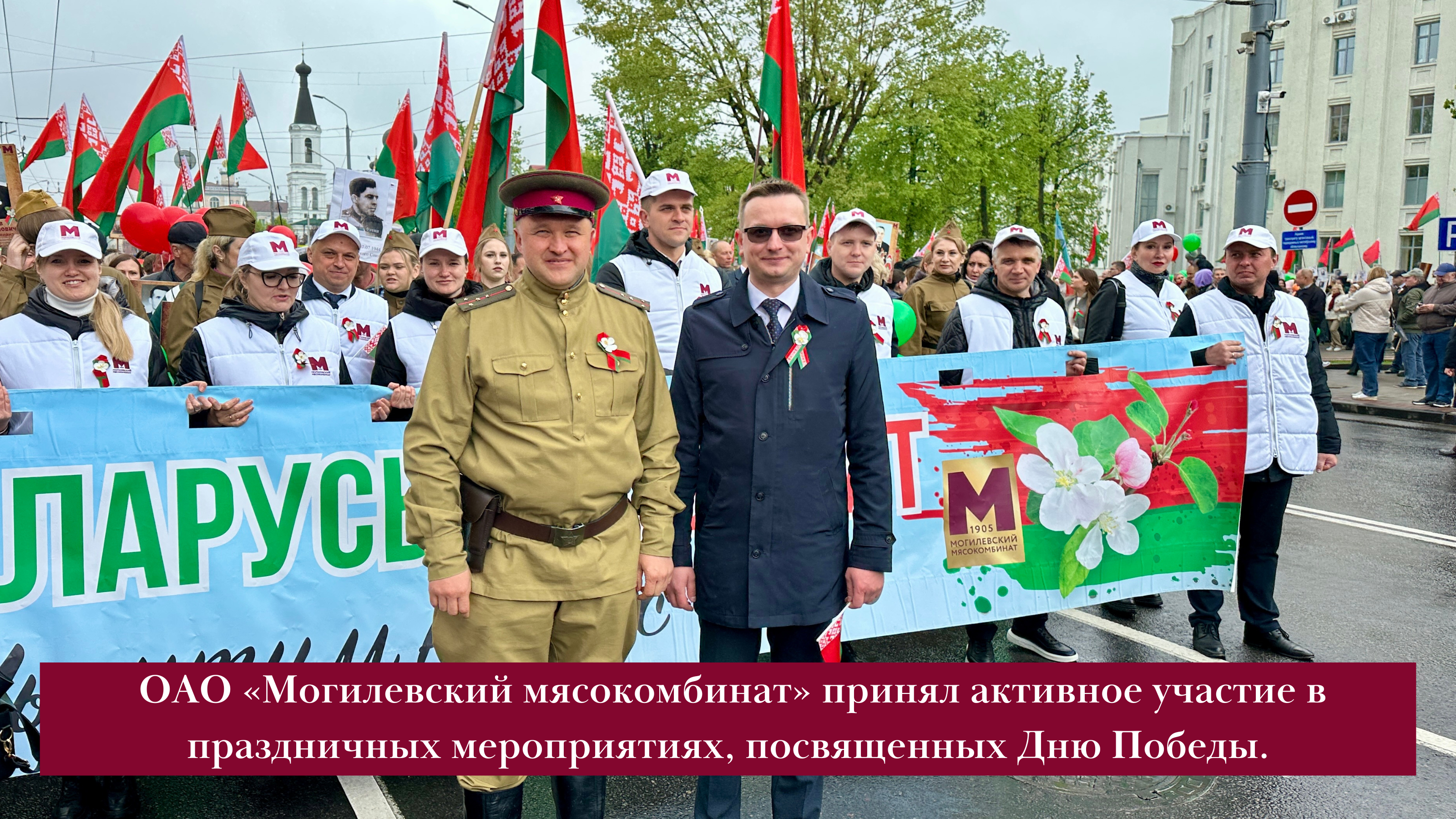 В День Победы – вместе!
